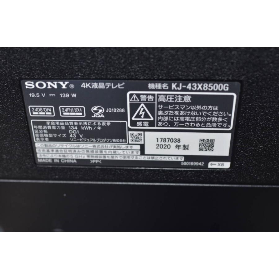 中古良品 SONY BRAVIA KJ-43X8500G テレビ 4K液晶 チューナーを2基搭載 43V型 2020年製 |  | 01