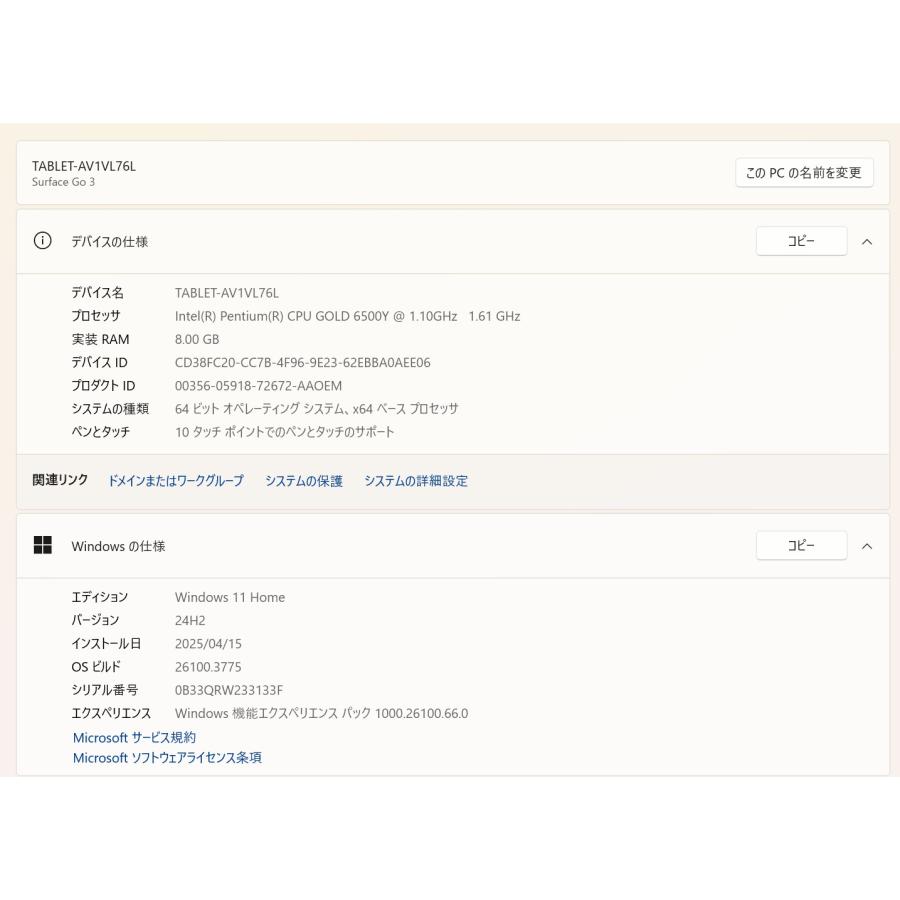 Surface Go 3/Pentium GOLD/128GB/8GB 竭」 : 中古パソコン Surface Go 3/Pentium GOLD/128GB/8GB 竭」 : 中古パソコン