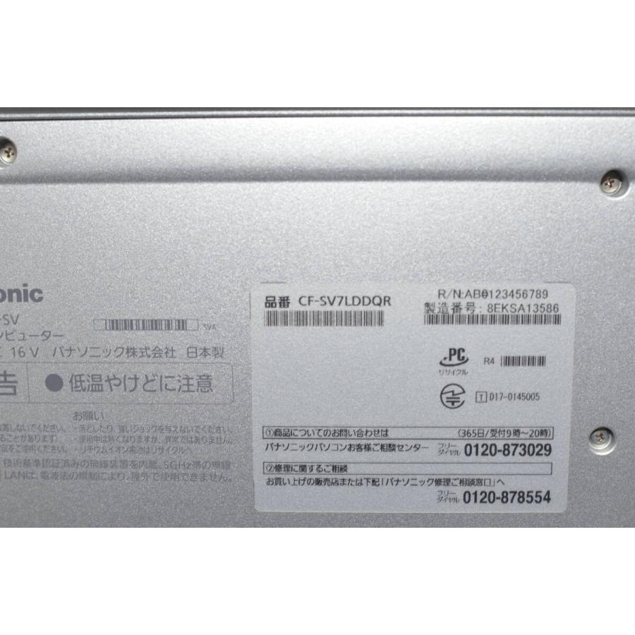 中古軽量ノートパソコン Panasonic CF-SV7LDDQR core i5-8250U 爆速