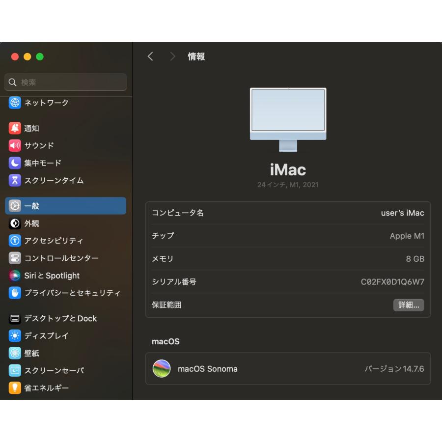 iMac（24インチ,M1,2021）256GB/8GB〈FGPK3J/A〉(4) |  | 02