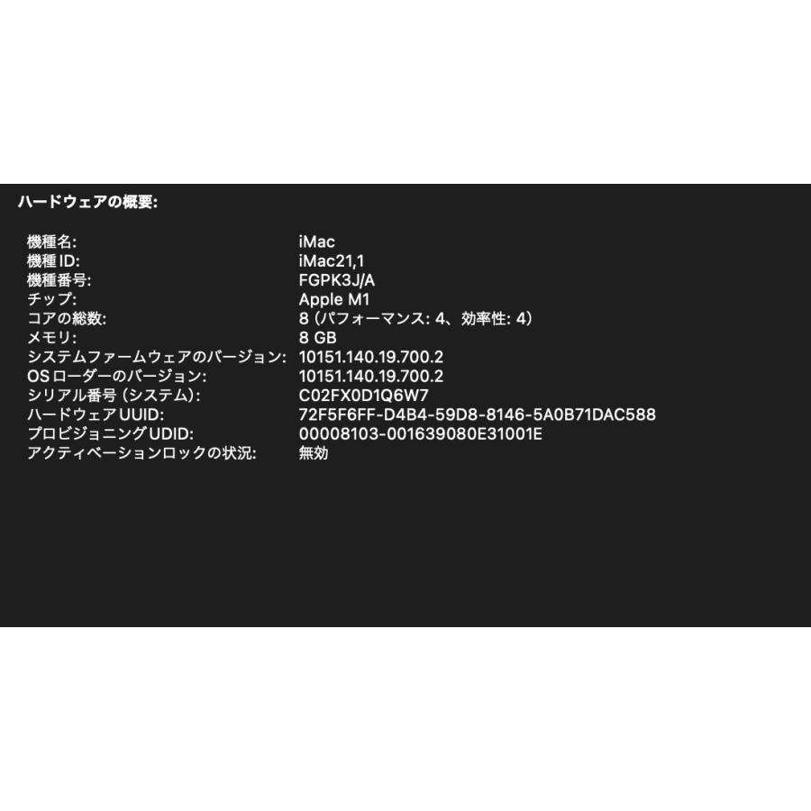 iMac（24インチ,M1,2021）256GB/8GB〈FGPK3J/A〉(4) |  | 04