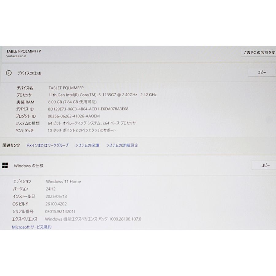 【現状品】Surface Pro 8/intel Core i5/256GB/8GB (6) |  | 04