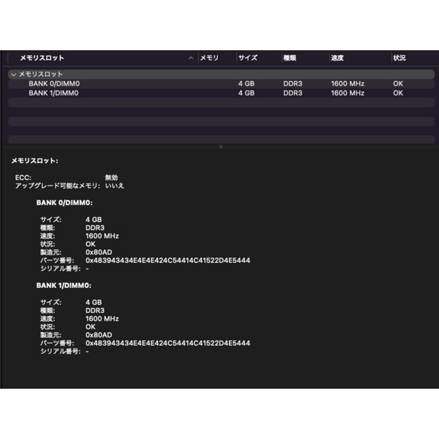 Mac mini（Late 2014）HDD1TB/8GB〈MGEN2J/A〉(4) : 中古パソコン
