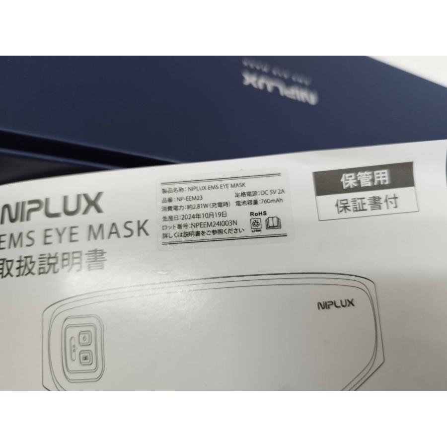 【美品】NIPLUX EMS EYE MASK/NP-EEM23/アイマスク |  | 07