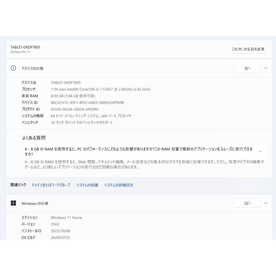 Surface Pro 7+/intel Core i5/128GB/8GB 竭、 |  | 04