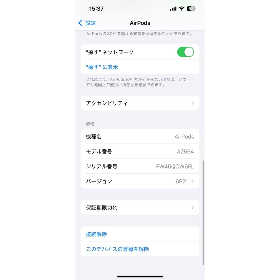 正規品】AirPods 第3世代/A2897/充電ケースのみ！ : 中古パソコン