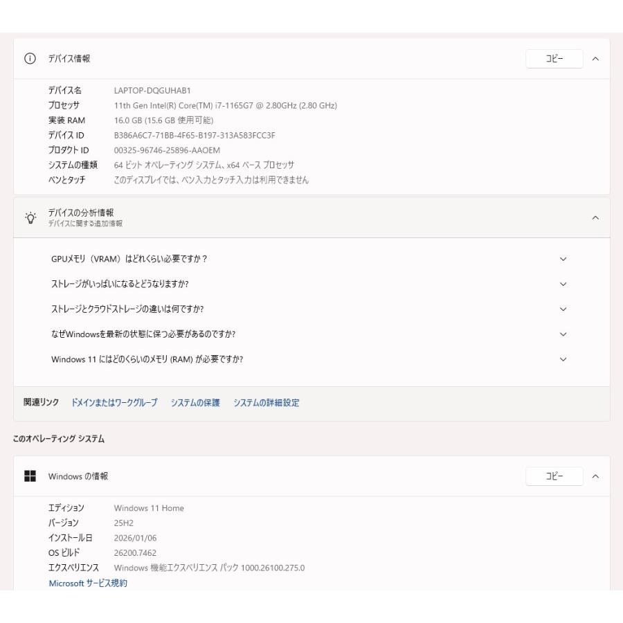 【中古ノートPC】東芝〈dynabook GZ/HPL〉Intel Core i7/SSD512GB/メモリ16GB (5) |  | 05