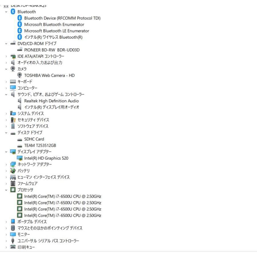 中古ノートパソコン 東芝 T75/BG Windows11+office core i7-6500U