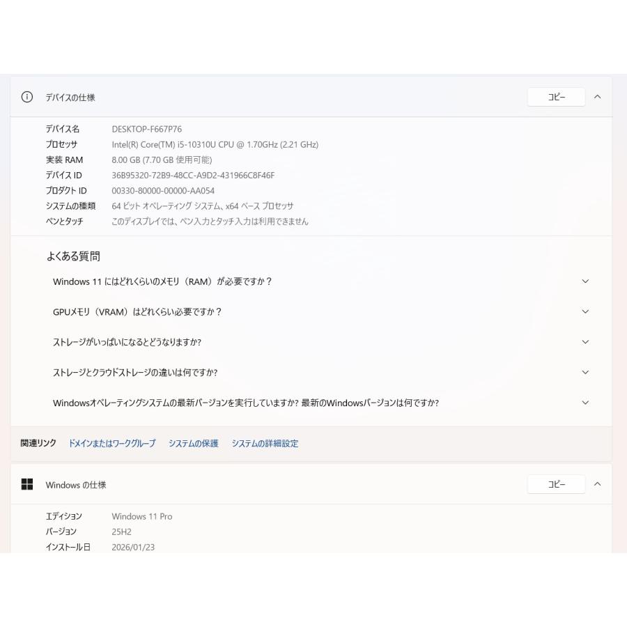 【中古ノートPC】Panasonic〈レッツノート SV9〉Intel Core i5/SSD256GB/メモリ8GB (6) |  | 05