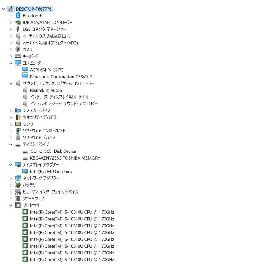 【中古ノートPC】Panasonic〈レッツノート SV9〉Intel Core i5/SSD256GB/メモリ8GB (6) |  | 08