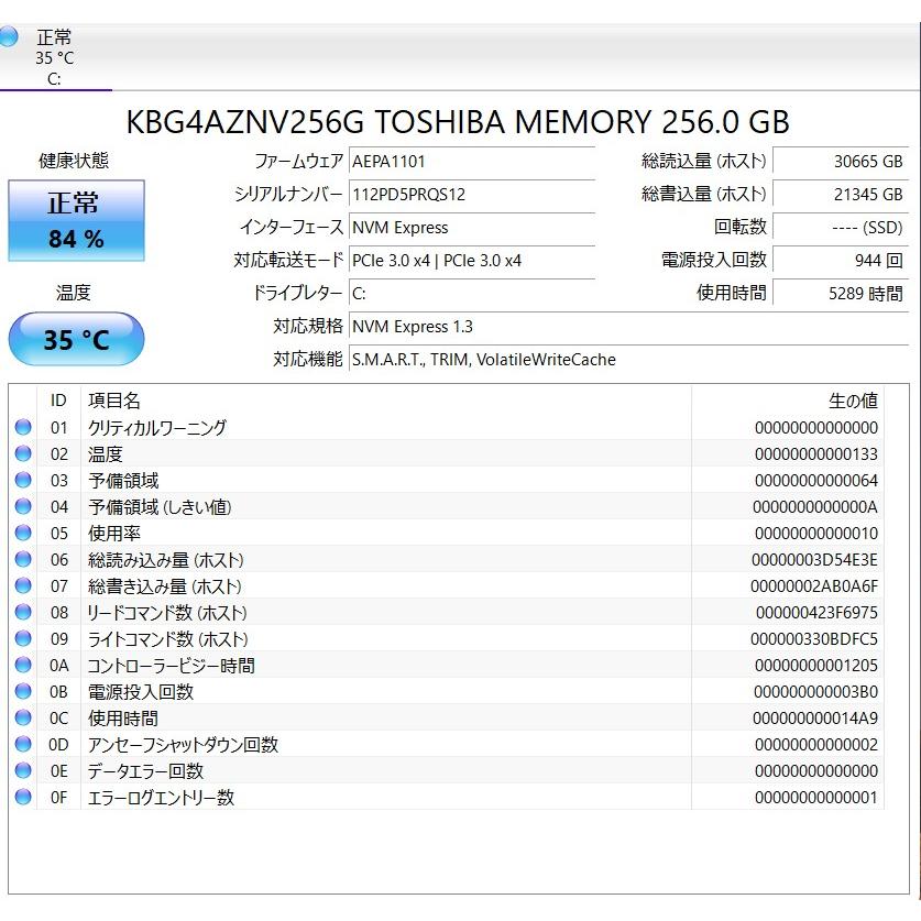 【中古ノートPC】Panasonic〈レッツノート SV9〉Intel Core i5/SSD256GB/メモリ8GB (6) |  | 09