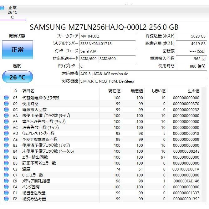 【中古ノートPC】NEC〈LAVIE GN186J/DF〉Intel Core i7/SSD256GB/メモリ8GB (5) |  | 09