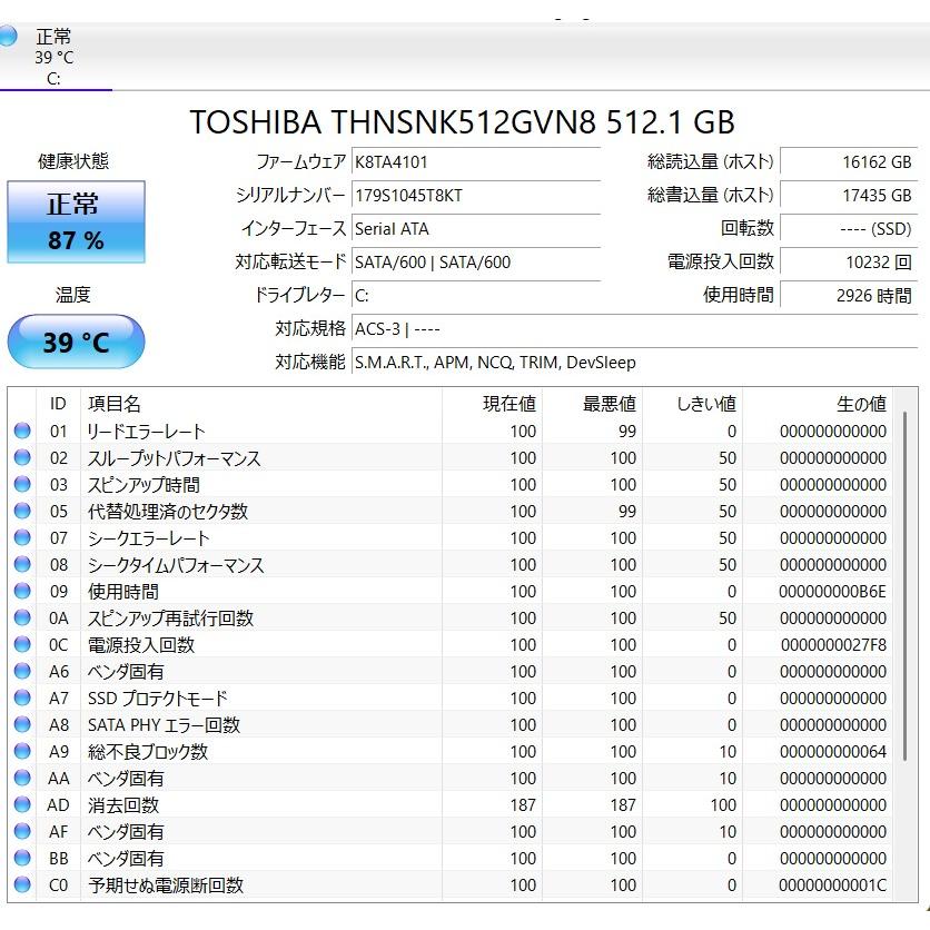 中古ノートPC】東芝〈dynabook AZ65/CGSD〉Intel Core i7/SSD512GB 