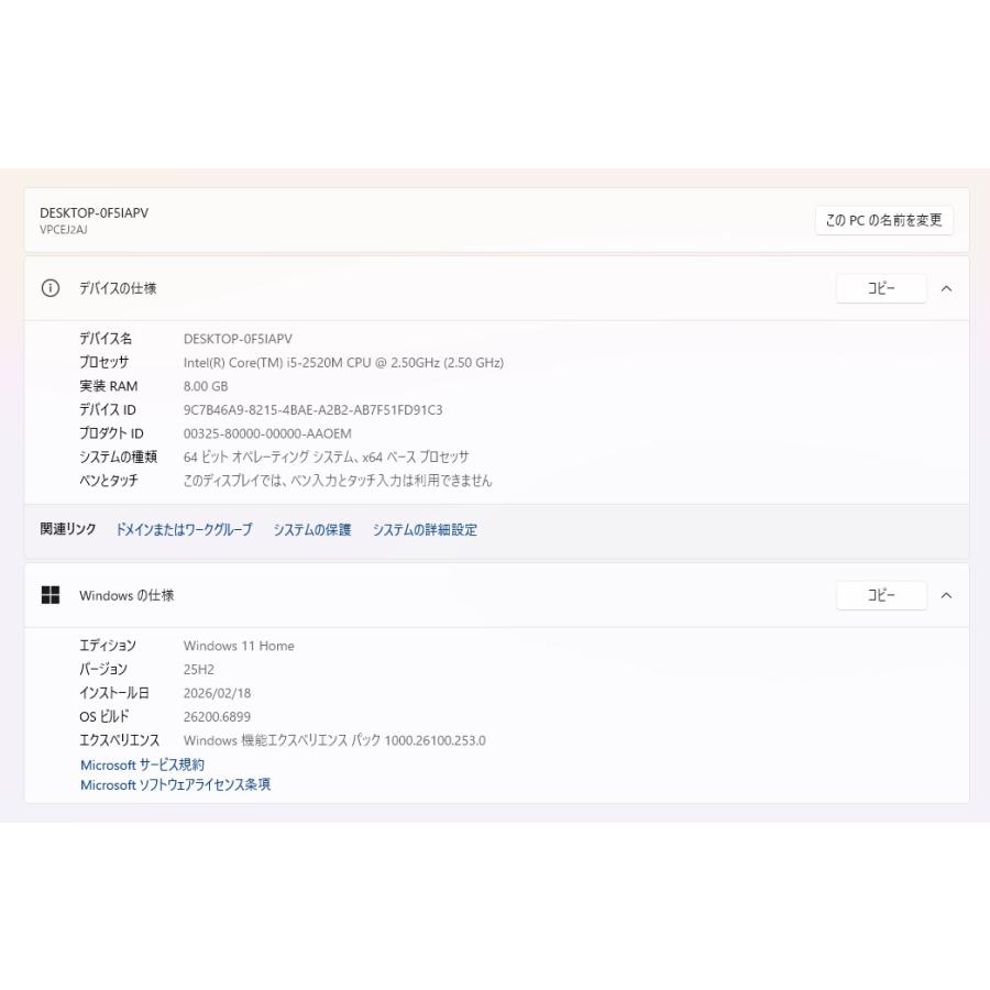 中古ノートPC】SONY〈VAIO VPCEJ2AJ〉Intel Core i5/SSD128GB/メモリ 