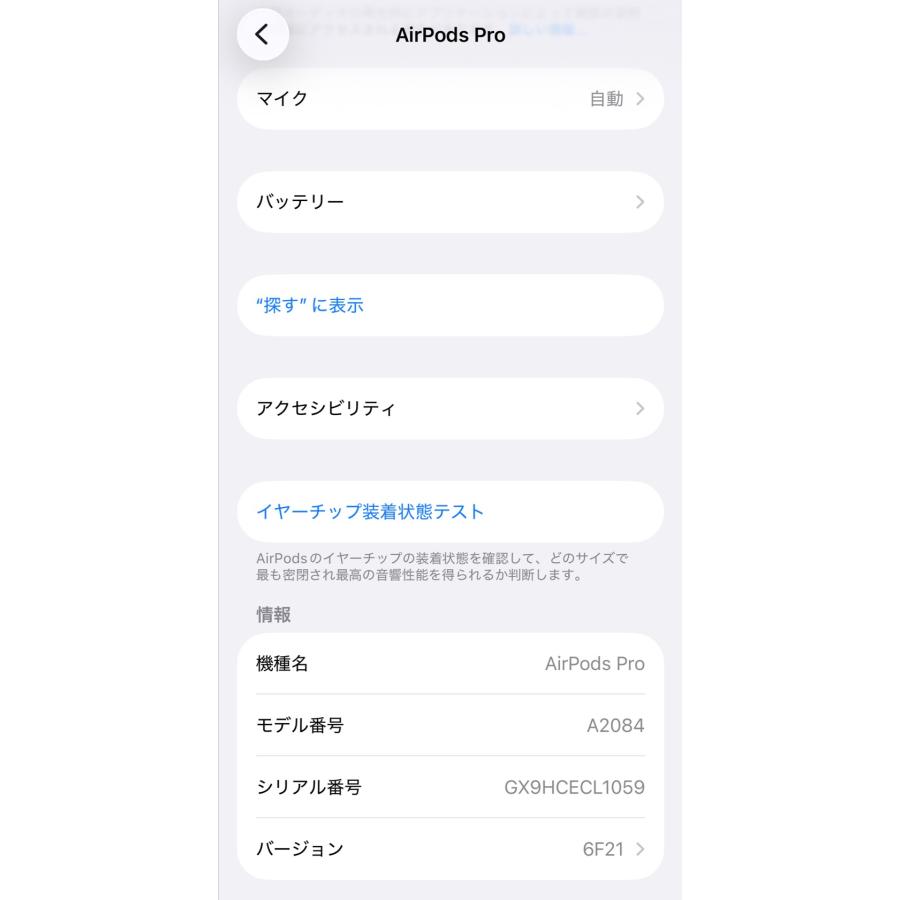 ケースのみ】Apple AirPods Pro 第1世代 A2190 : 中古パソコンショップ