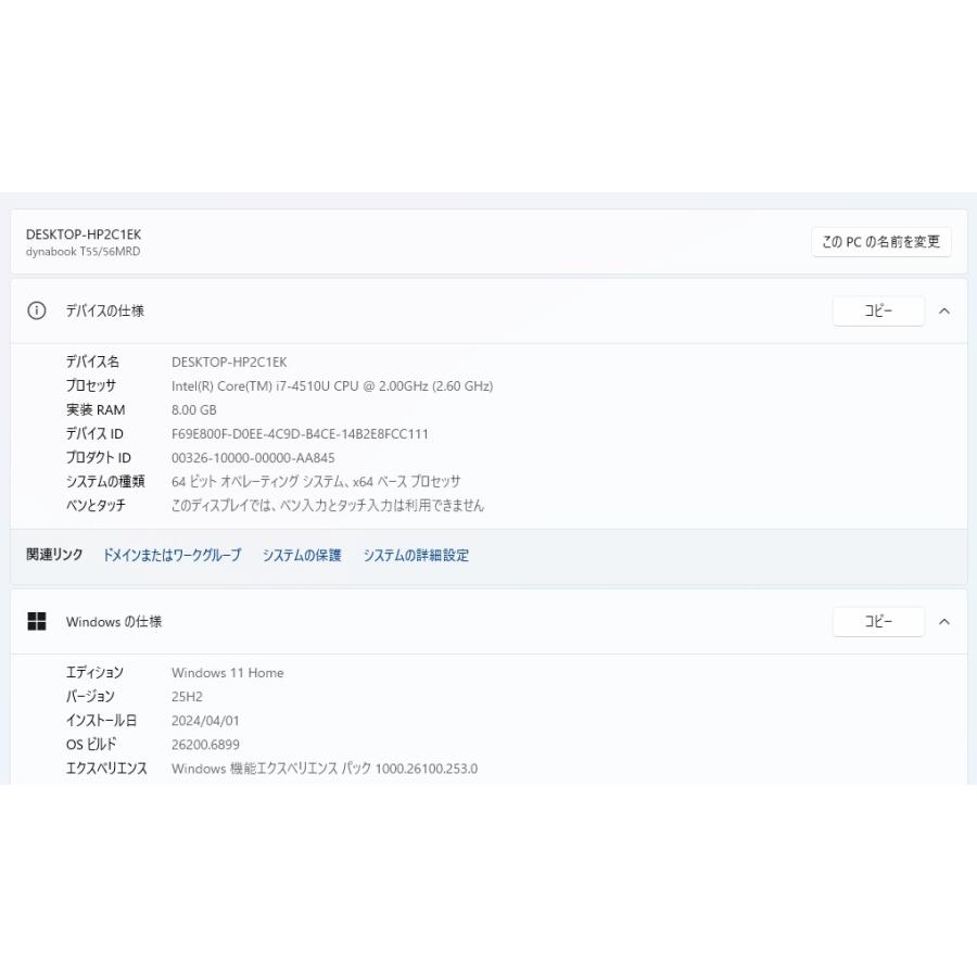 【現状品/ノートPC】東芝〈dynabook T55/56MRD〉Intel Core i7/SSD512GB/メモリ8GB (4) |  | 05