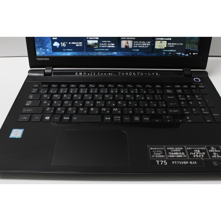 【中古ノートPC】東芝〈dynabook T75/VB〉Intel Core i7/SSD512GB/メモリ8GB (6) |  | 04