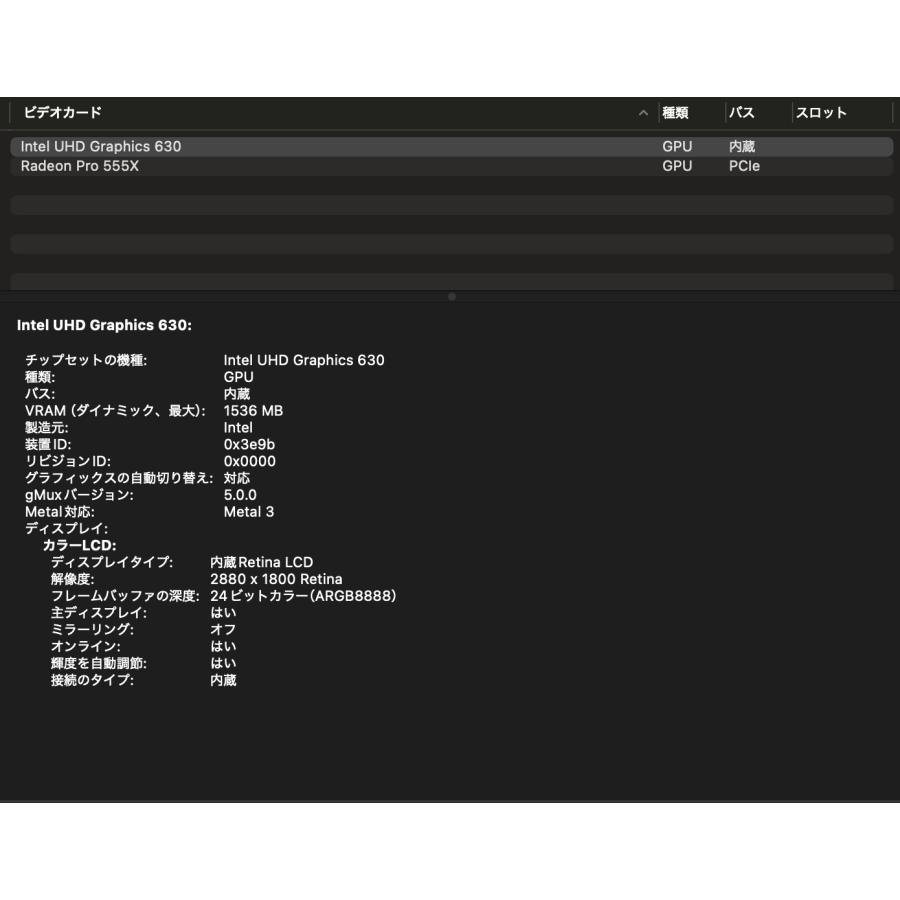 MacBook Pro（15インチ,2018）256GB/16GB〈MR932J/A〉(4) |  | 07