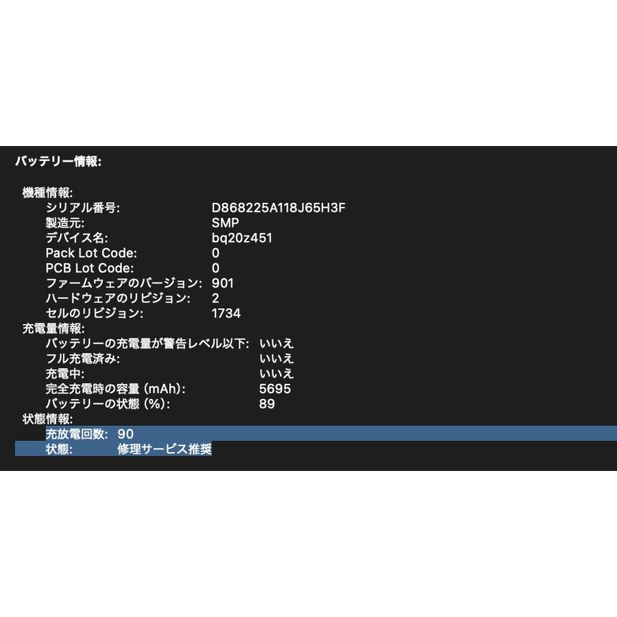 MacBook Pro（15インチ,2018）256GB/16GB〈MR932J/A〉(4) |  | 09