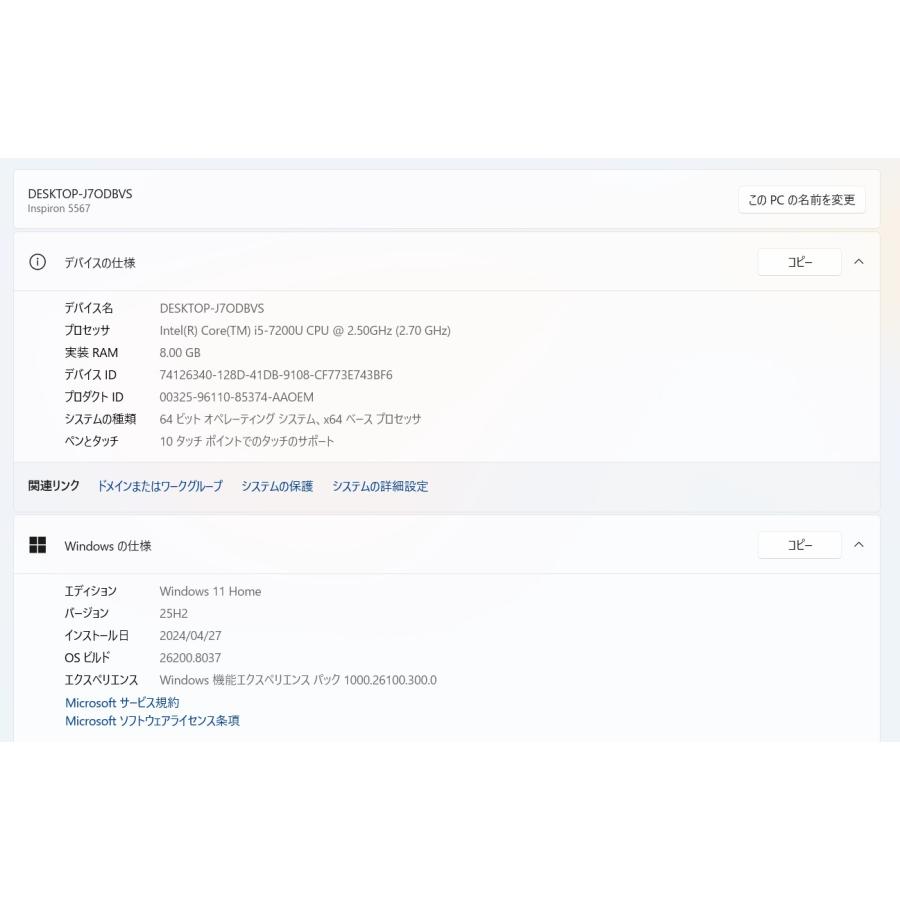 【現状品/中古ノートPC】Dell〈Inspiron 5567〉Intel Core i5/SSD250GB/メモリ8GB (4) |  | 05
