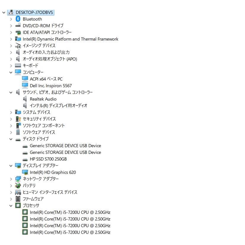 【現状品/中古ノートPC】Dell〈Inspiron 5567〉Intel Core i5/SSD250GB/メモリ8GB (4) |  | 07