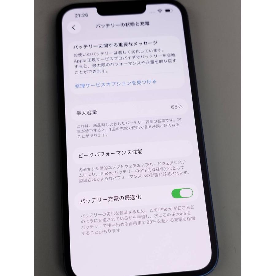 【SIMフリー】iPhone 13/A2631/256GB/ブルー〈MLNM3J/A〉 |  | 03