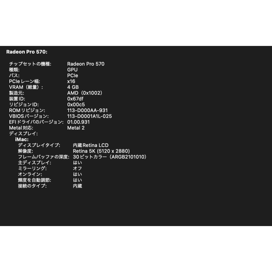 iMac（Retina 5K,27インチ,2017）1.03TB/24GB〈MNE92J/A〉(5) |  | 08