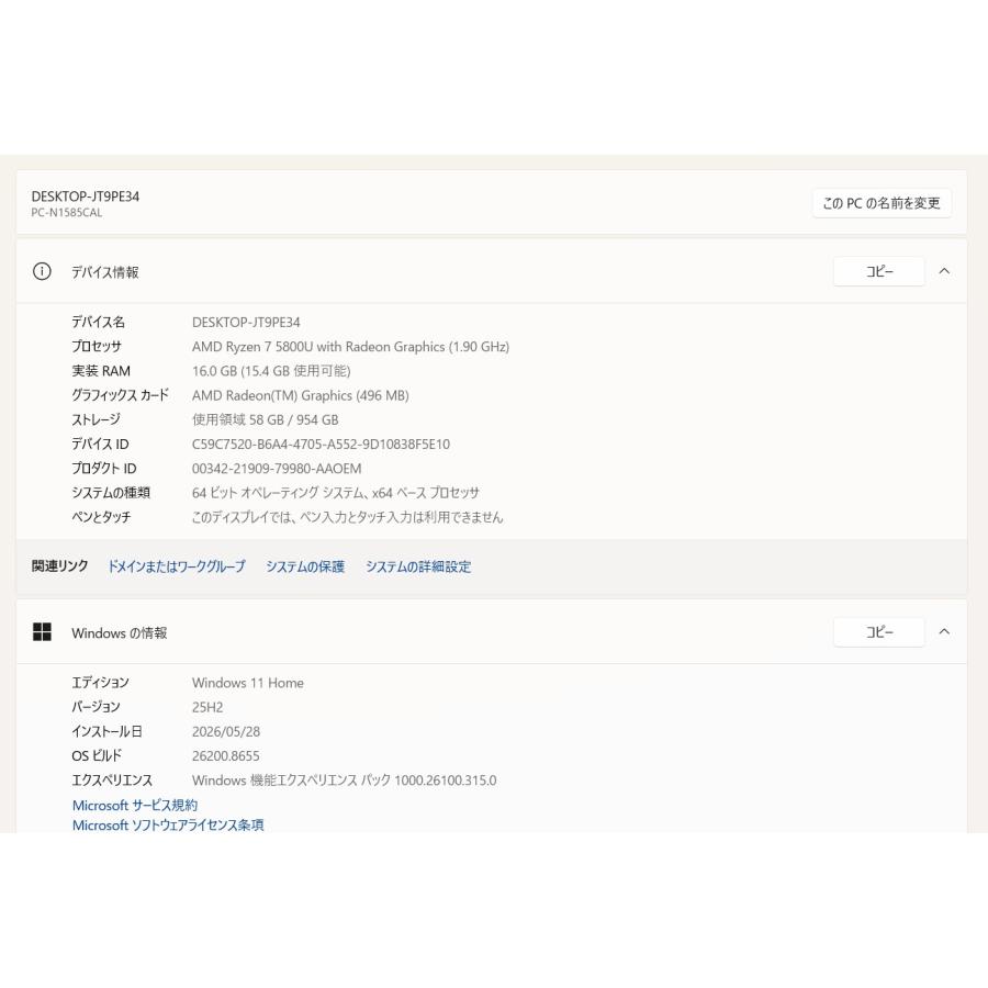 【中古ノートPC】NEC〈LAVIE N15〉Ryzen 7/SSD1TB/メモリ16GB (6) |  | 05