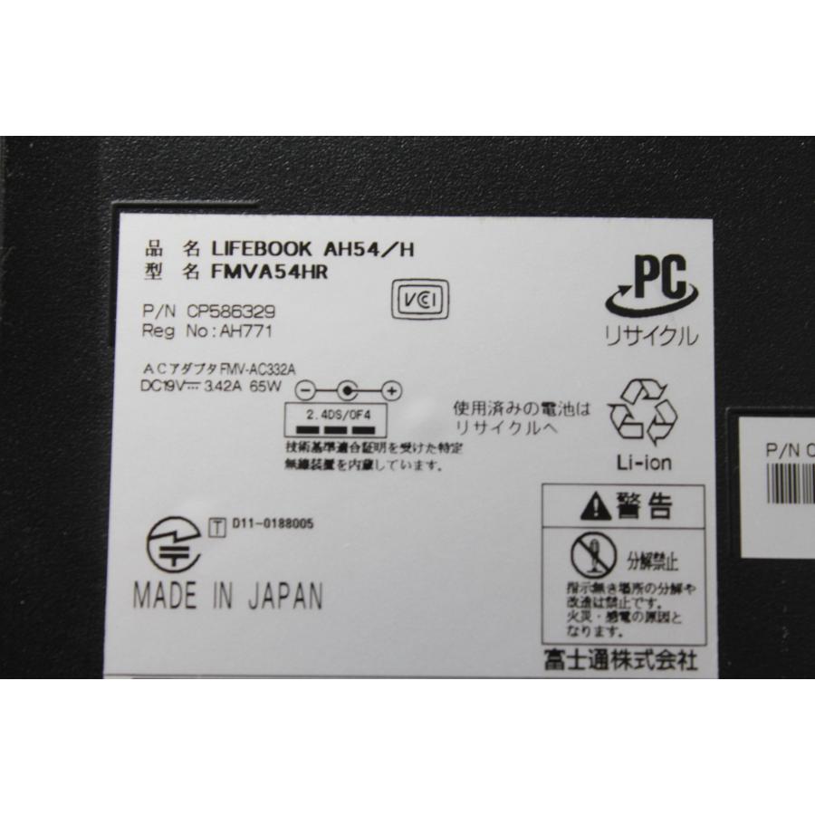 【中古ノートPC】富士通〈LIFEBOOK AH54/H〉第3世代Core i5/SSD256GB/メモリ8GB (4) |  | 09