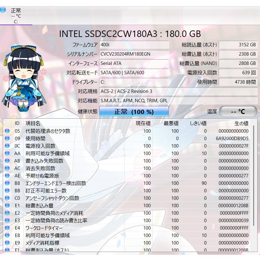 【中古ノートPC】NEC〈LAVIE NS350/HAW-YC〉第7世代Core i3/SSD180GB/メモリ8GB (6) |  | 07