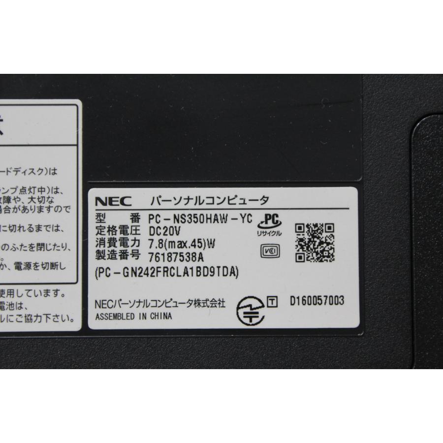 【中古ノートPC】NEC〈LAVIE NS350/HAW-YC〉第7世代Core i3/SSD180GB/メモリ8GB (6) |  | 08
