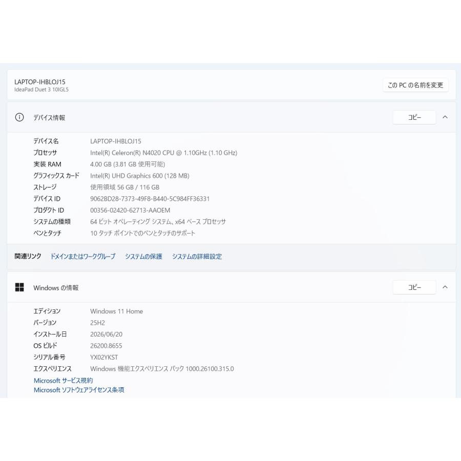 【中古タブレットPC】Lenovo〈IdeaPad Duet 3〉Intel Celeron/128GB/メモリ4GB (6) |  | 05
