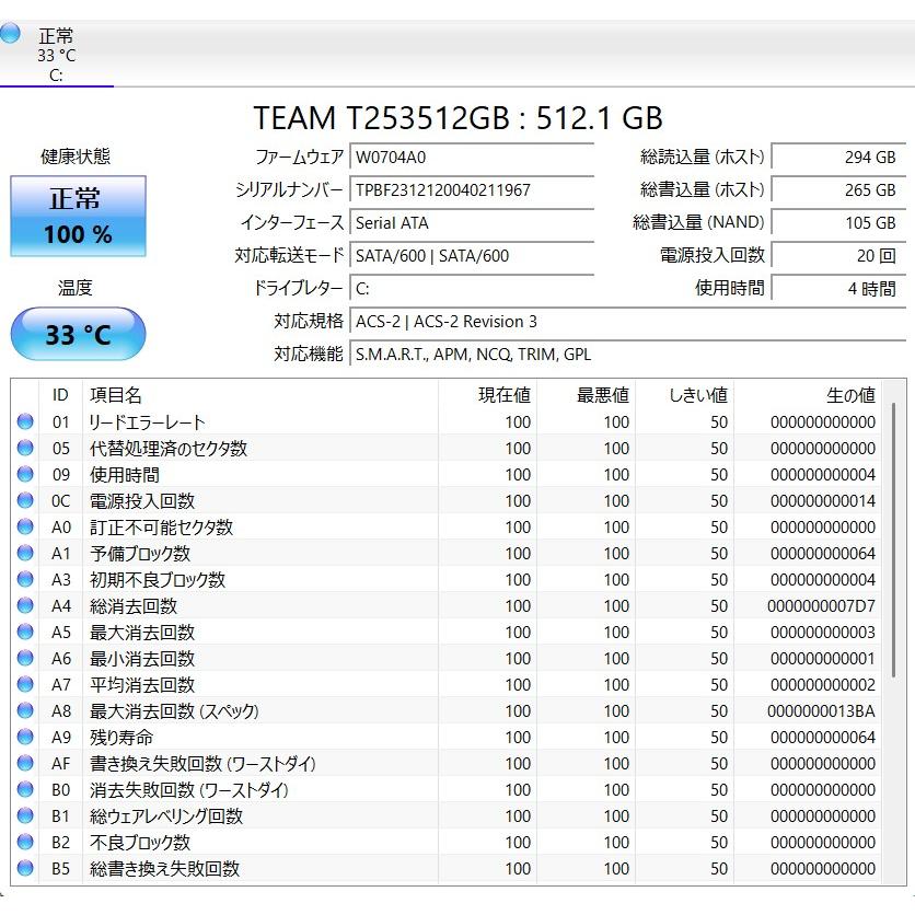 【中古ノートPC】HP〈ProBook 450 G3〉第6世代Core i7/SSD512GB/メモリ8GB (5) |  | 09