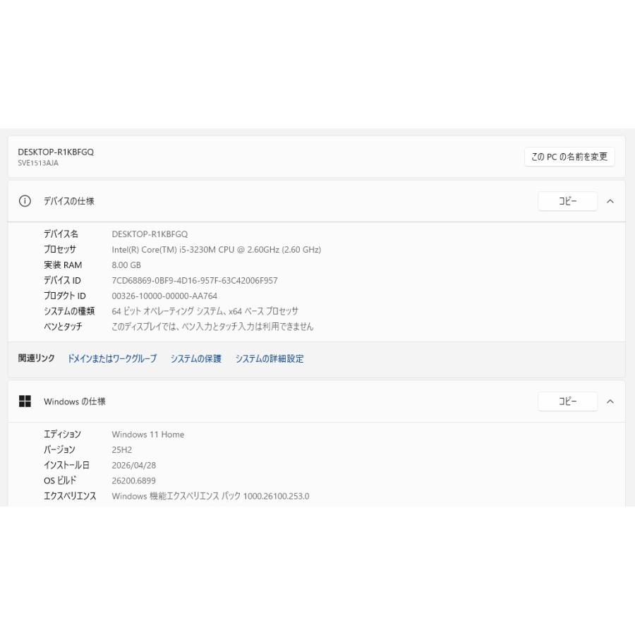 【中古ノートPC】SONY〈VAIO E SVE1513AJA〉第3世代Core i5/SSD256GB/メモリ8GB (4) |  | 05