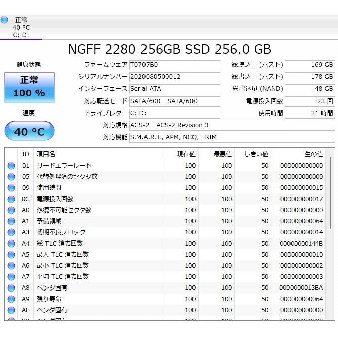 【中古ノートPC】SONY〈VAIO E SVE1513AJA〉第3世代Core i5/SSD256GB/メモリ8GB (4) |  | 08