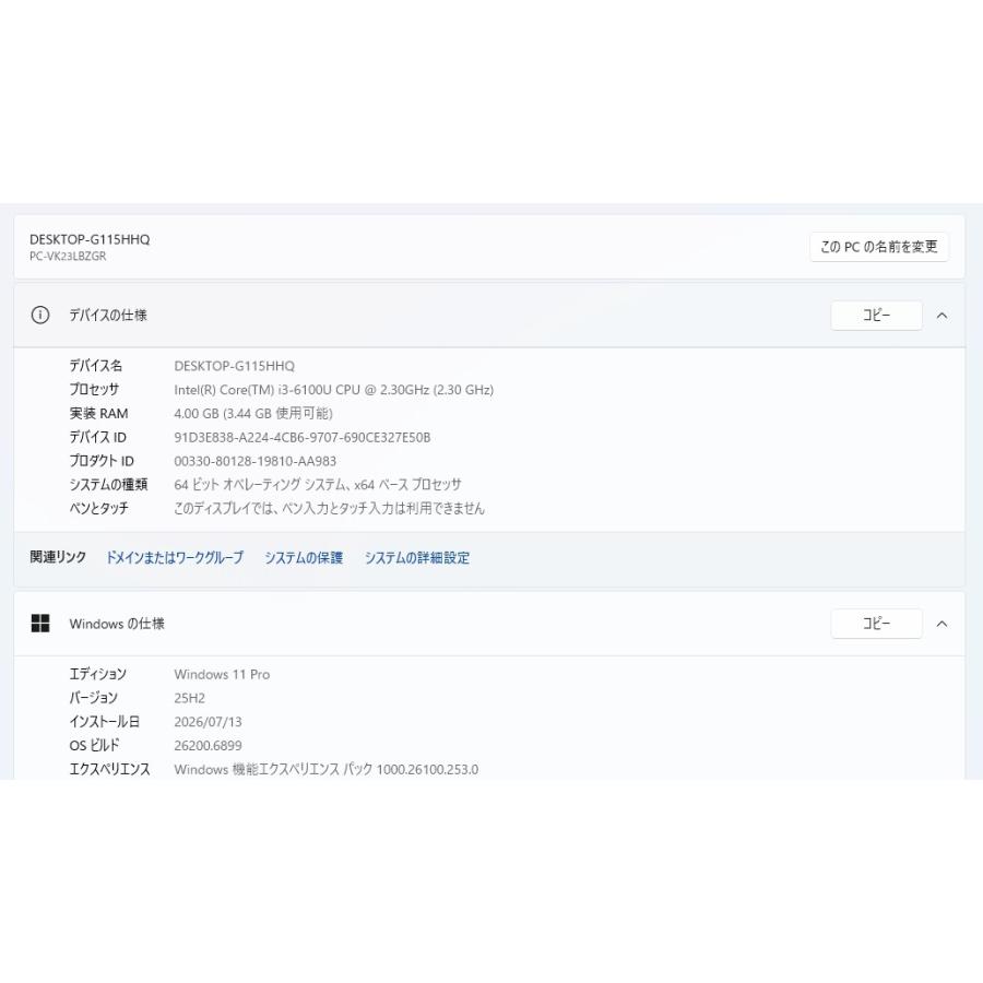 【中古ノートPC】NEC〈VersaPro VK23LB-R〉第6世代Core i3/SSD256GB/メモリ4GB (4) |  | 05
