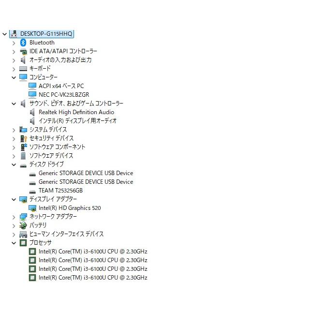 【中古ノートPC】NEC〈VersaPro VK23LB-R〉第6世代Core i3/SSD256GB/メモリ4GB (4) |  | 08