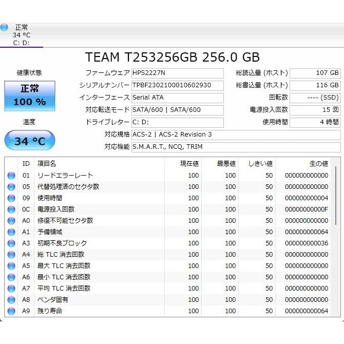 【中古ノートPC】NEC〈VersaPro VK23LB-R〉第6世代Core i3/SSD256GB/メモリ4GB (4) |  | 09