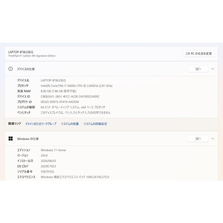 【中古ノートPC】Lenovo〈ThinkPad X1 Carbon〉第6世代Core i7/SSD256GB/メモリ8GB (5) |  | 05