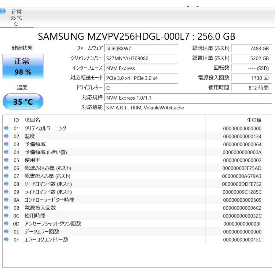 【中古ノートPC】Lenovo〈ThinkPad X1 Carbon〉第6世代Core i7/SSD256GB/メモリ8GB (5) |  | 09