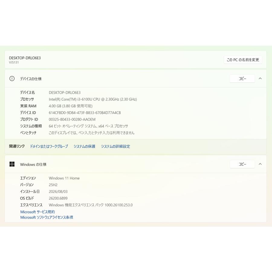 【中古ノートパソコン】SONY〈VAIO S13〉第6世代Core i3/SSD256GB/メモリ4GB/Windows11 (4) |  | 05