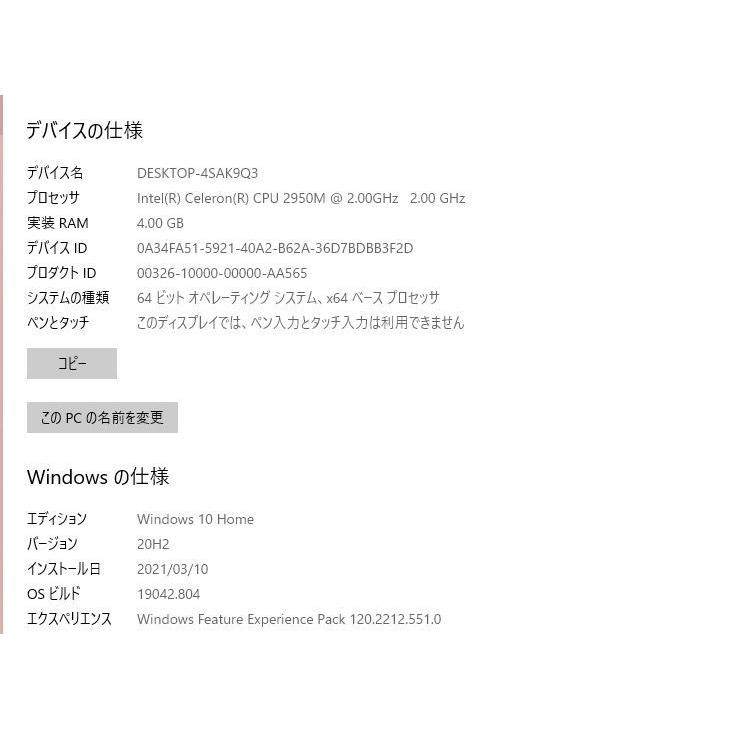 中古良品 一体型パソコン Windows10+office 東芝D51/RB Celeron-2950M/大容量HDD1TB/メモリー4GB/21.5インチ/無線内蔵/DVDマルチ/カメラ |  | 04