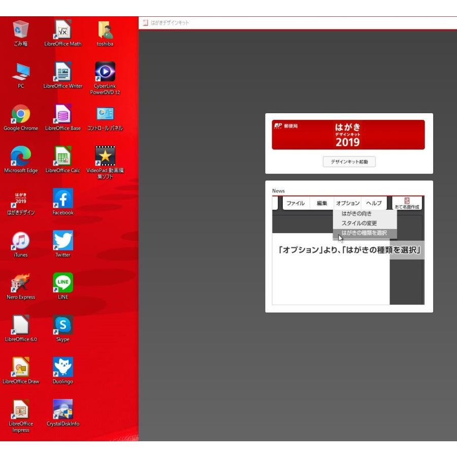 中古良品 一体型パソコン Windows10+office 東芝D51/RB Celeron-2950M/大容量HDD1TB/メモリー4GB/21.5インチ/無線内蔵/DVDマルチ/カメラ |  | 07