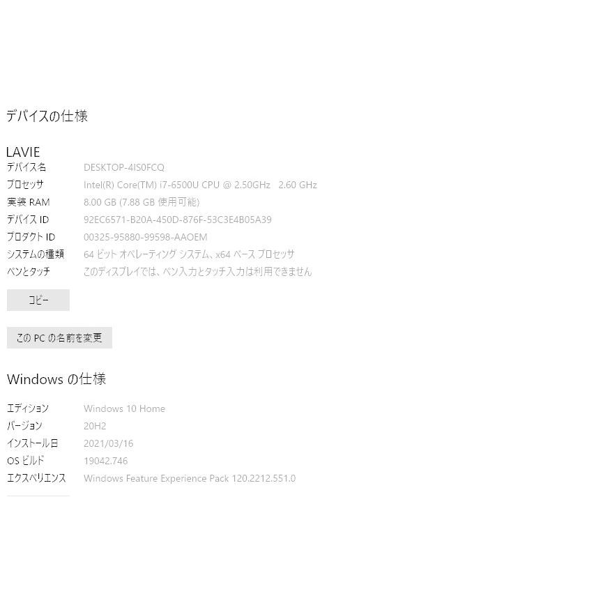 中古良品 一体型パソコン Windows10+office NEC DA770/D core i7-6500U/新品爆速SSD512GB/8GB/23.8インチ/ブルーレイ/無線内蔵/テレビ機能 |  | 05