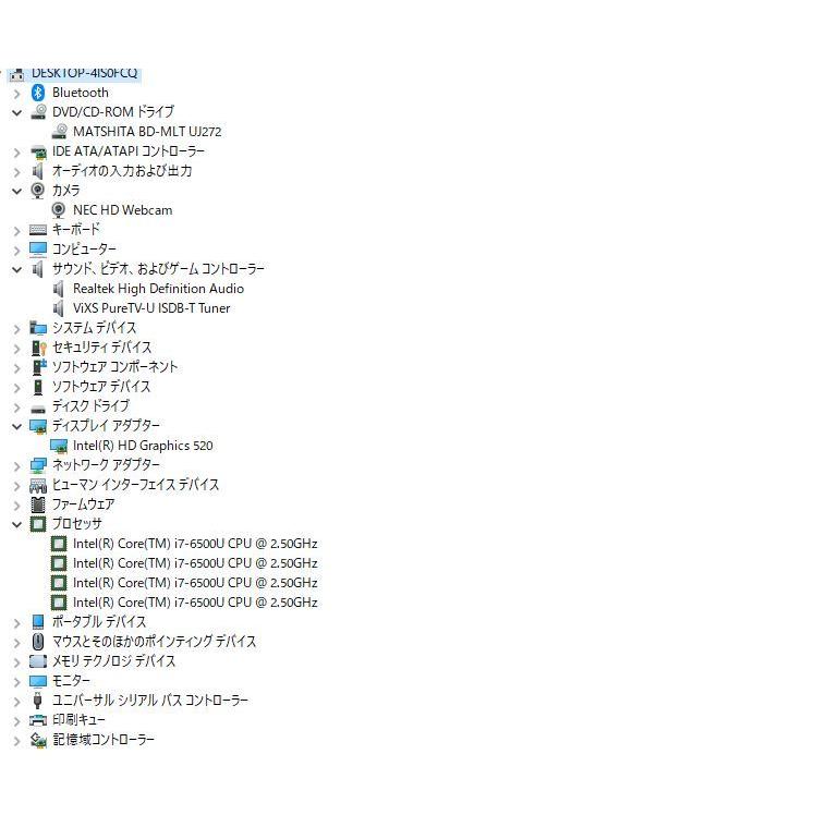 中古良品 一体型パソコン Windows10+office NEC DA770/D core i7-6500U/新品爆速SSD512GB/8GB/23.8インチ/ブルーレイ/無線内蔵/テレビ機能 |  | 06