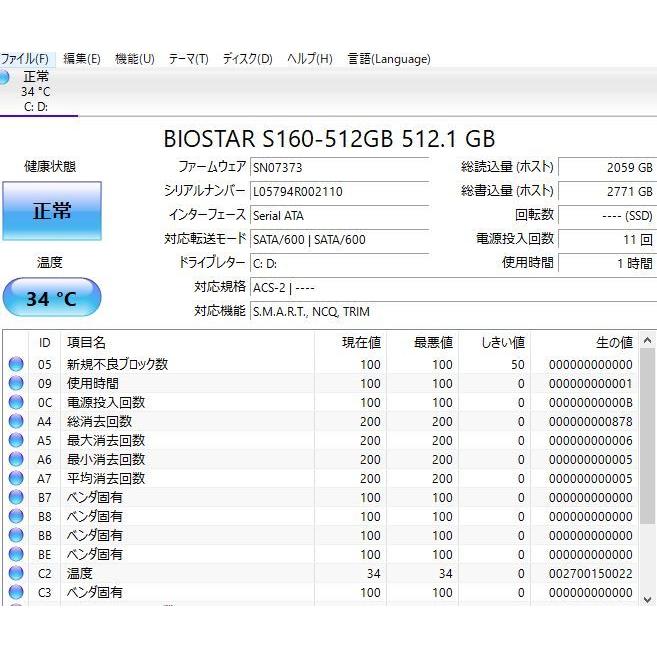 中古良品 一体型パソコン Windows10+office NEC DA770/D core i7-6500U/新品爆速SSD512GB/8GB/23.8インチ/ブルーレイ/無線内蔵/テレビ機能 |  | 08