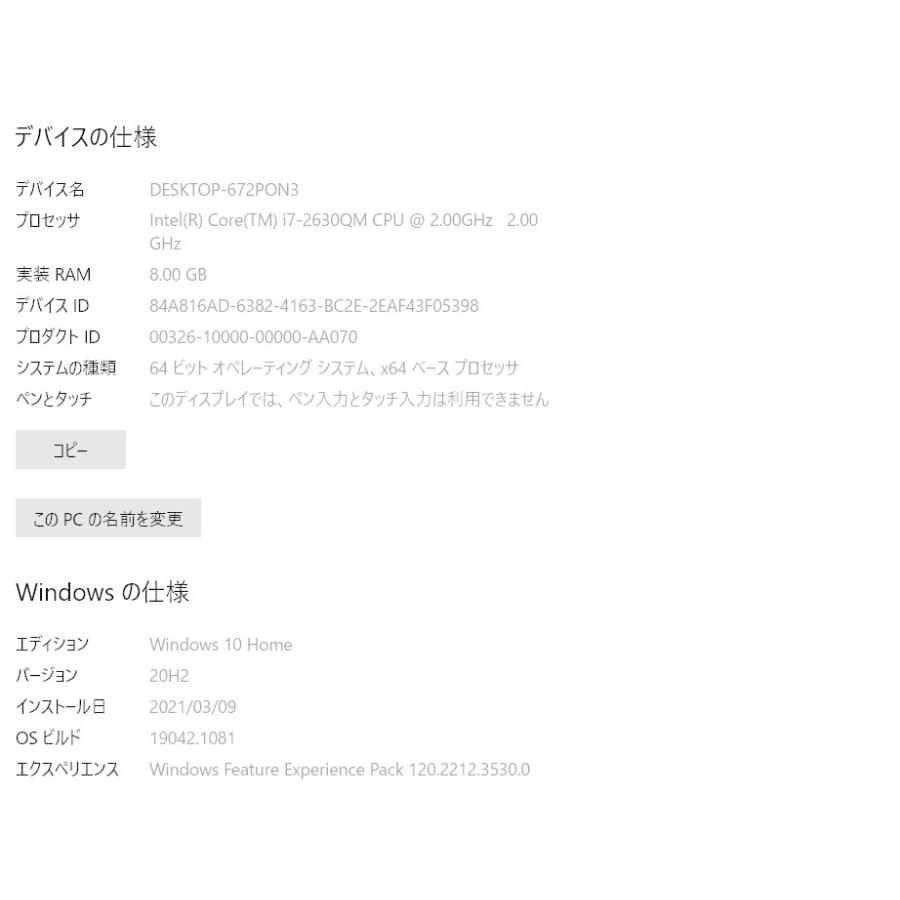 中古ノートパソコン 最新Windows10+office NOTEBOOK W150HN core i7-2630QM/爆速新品SSD256GB/メモリ8GB/ブルーレイ/無線内蔵/便利なソフト |  | 05