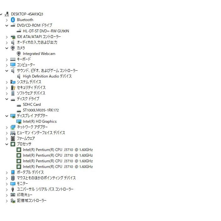 中古一体型パソコン 最新Windows11+office DELL INSPIRON 20-3052 Pentium-J3710/大容量HDD1TB/メモリ4GB/無線/DVDマルチ/21.5インチ |  | 07