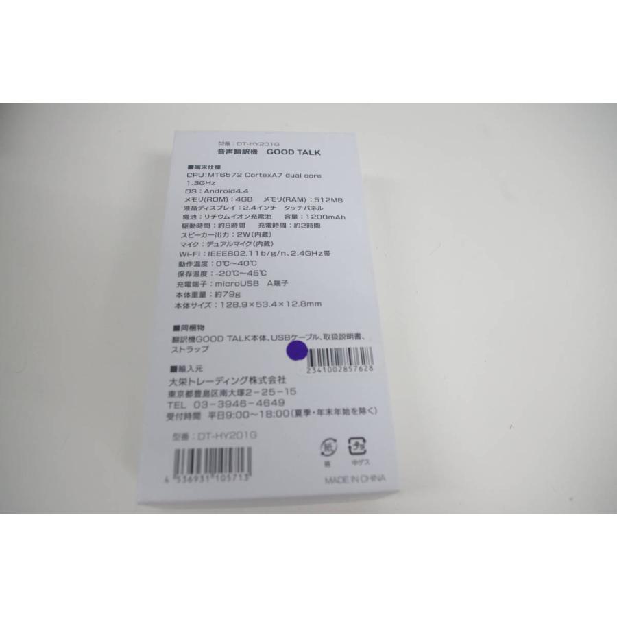 【美品】音声翻訳機 GOOD TALK/型番:DT-HY201G 美品】音声翻訳機 GOOD TALK/型番:DT-HY201G : 中古パソコンショップNS
