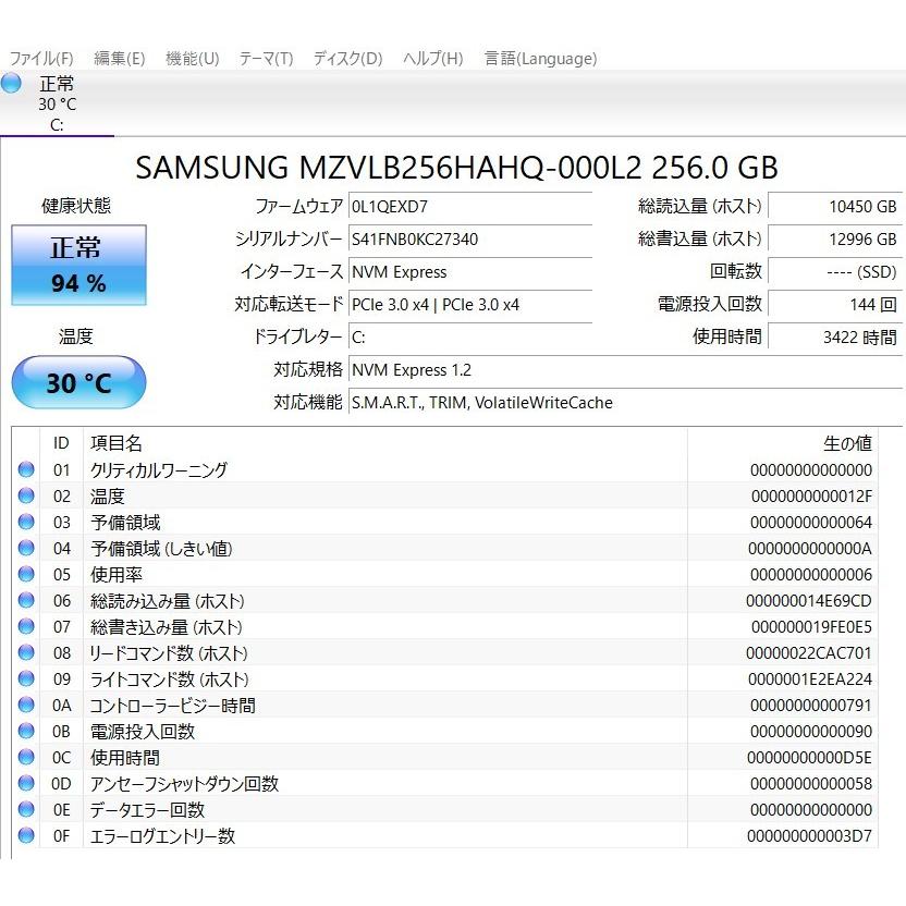 中古美品 軽量ノートPC 最新Windows11+office 爆速SSD256GB LENOVO ideapad 720s-13IKB core  i5-8250U/メモリ8GB/13.3インチ/無線/カメラ